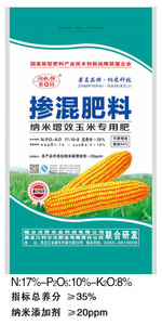 玉米專(zhuān)用肥