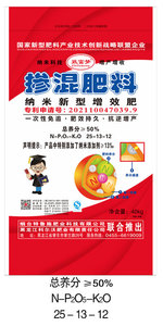 玉米、水稻通用肥