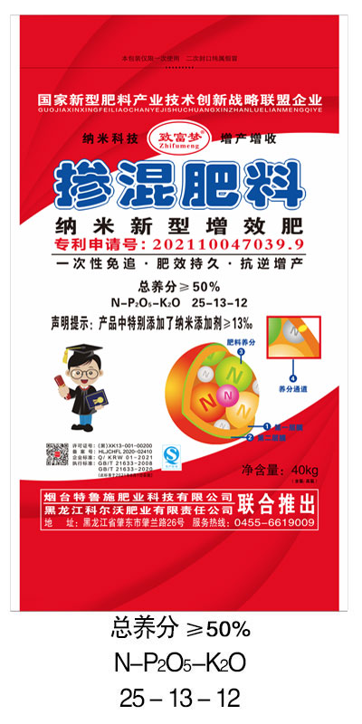 玉米、水稻通用肥