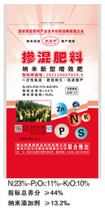 玉米專(zhuān)用肥