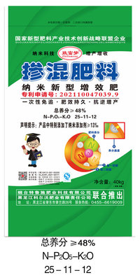 玉米、水稻通用肥