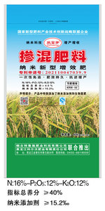 水稻專(zhuān)用肥
