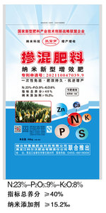 玉米專(zhuān)用肥