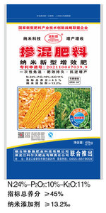 玉米專(zhuān)用肥