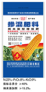 玉米專(zhuān)用肥