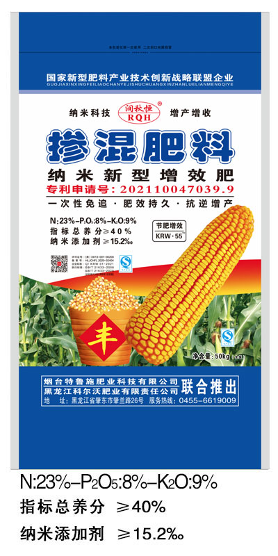 玉米专用肥