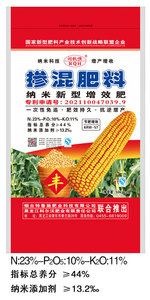 玉米專(zhuān)用肥